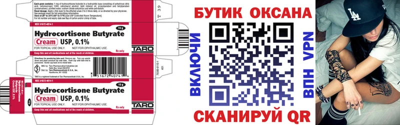 БУТИРАТ оксибутират что такое наркотик Чулым