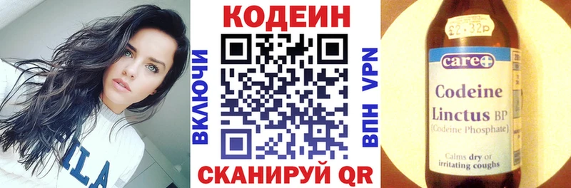 купить наркотик  Чулым  Кодеиновый сироп Lean Purple Drank 