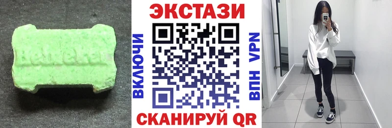Экстази 250 мг  Чулым 